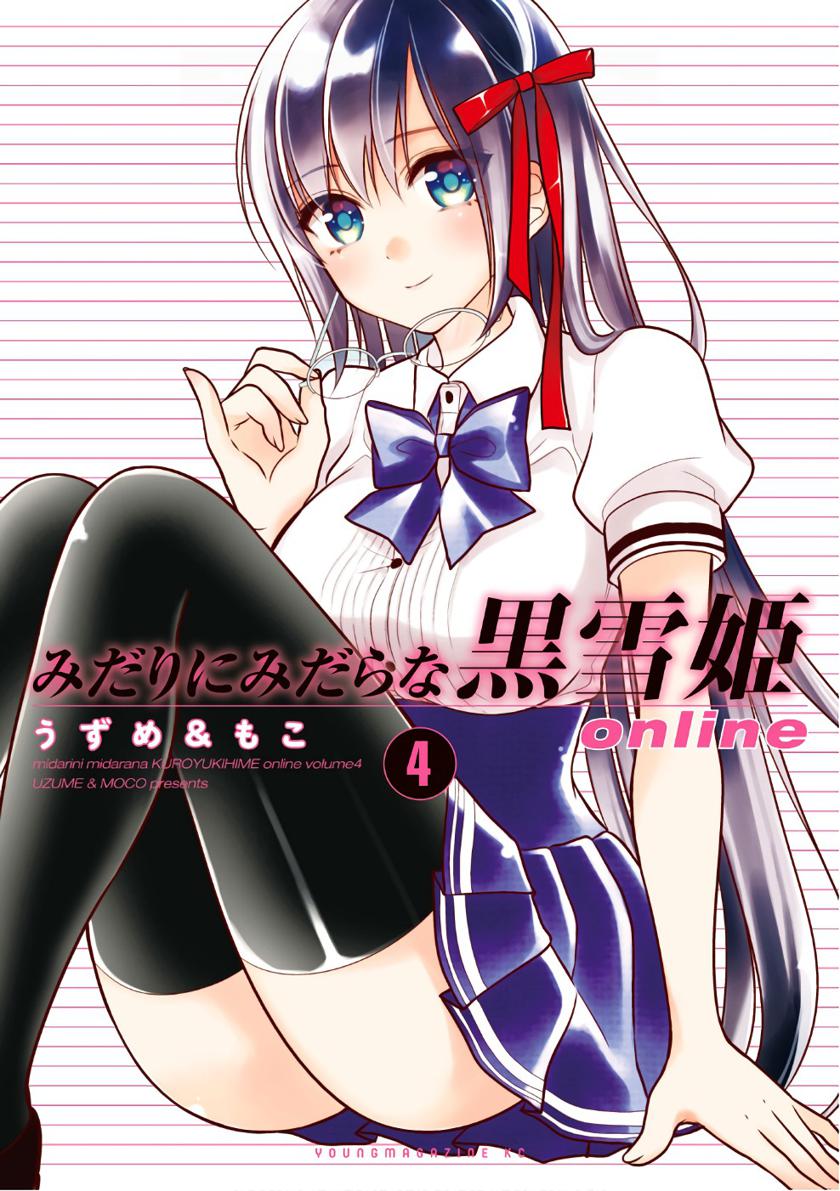 俺嫁ランキング1　黒雪　同人誌 