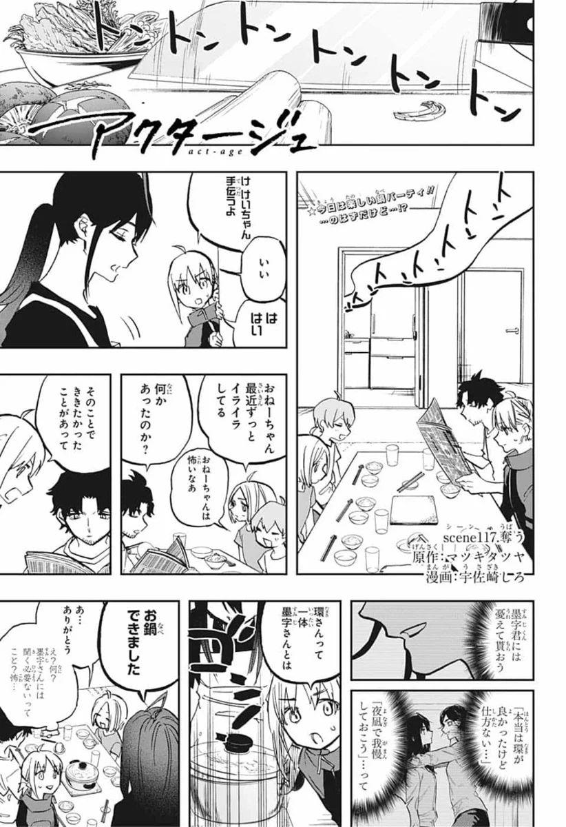 アクタージュ act-age 第01-14巻 - r18.best