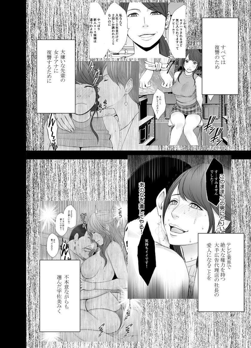 クリムゾン アナウンサー