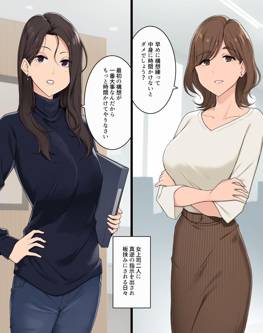 女 上司 えろ