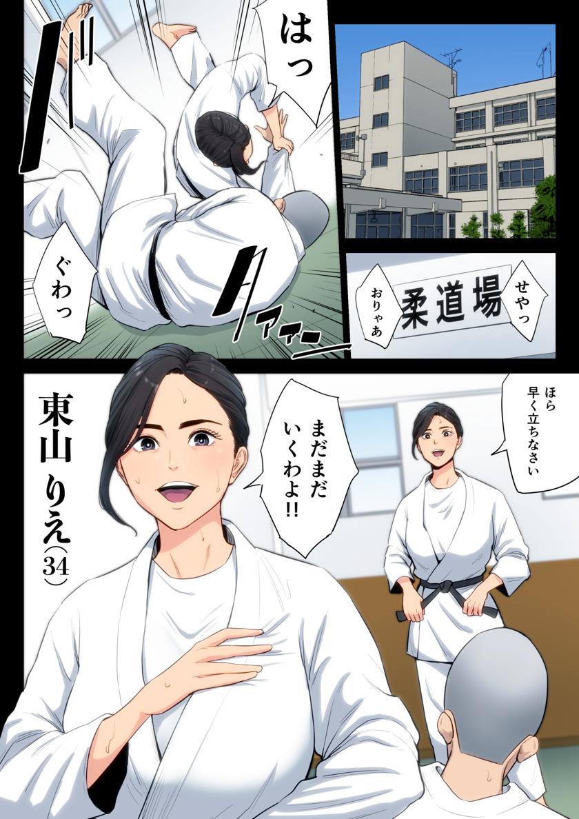 エロ 柔道