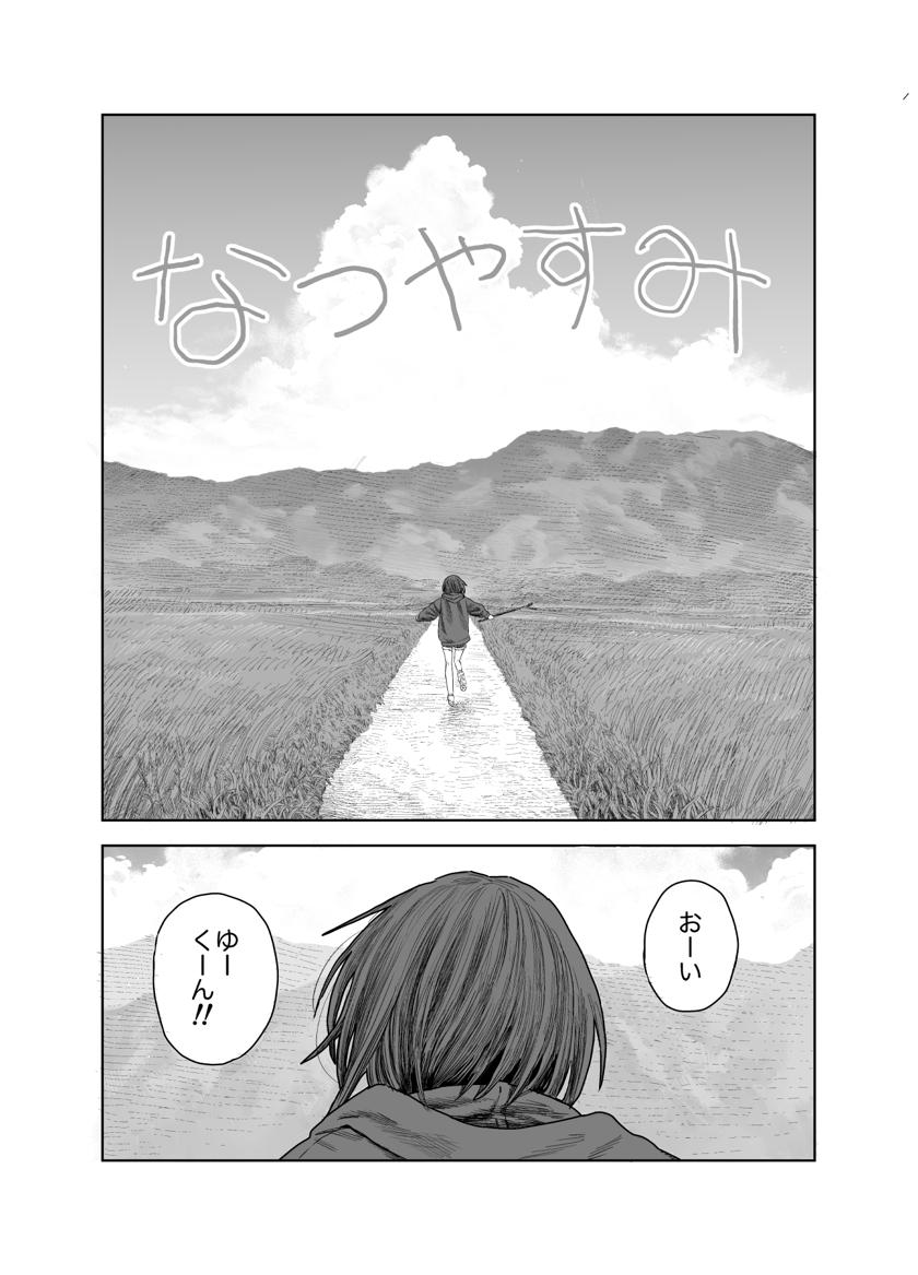 サバイバル 刃 漫画