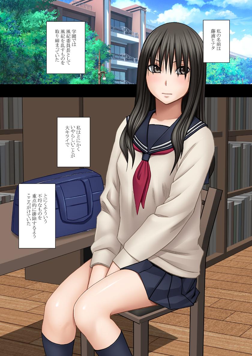 風紀委員長藤浦ヒナタ おっぱいパブ編